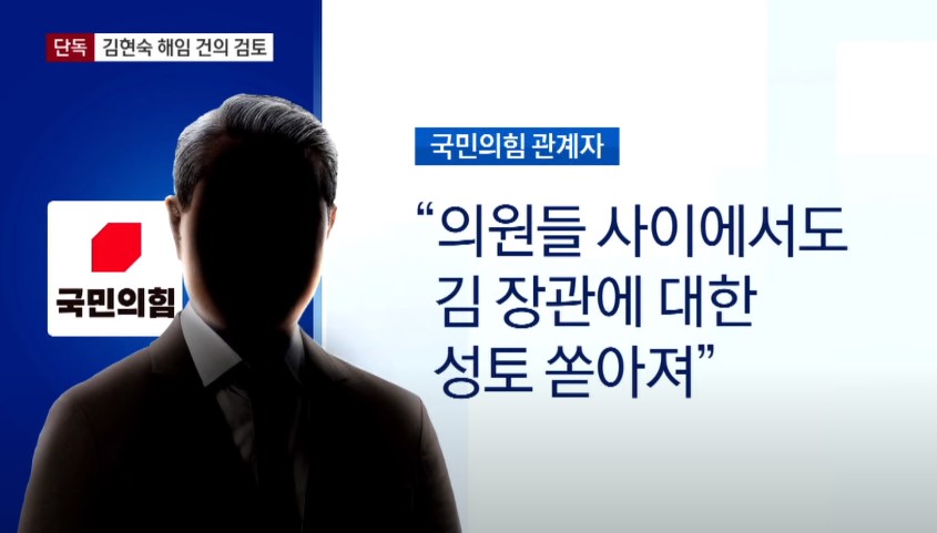 잼버리 논란 가속화, 與 김현숙 해임 건의 검토!!1! 브리핑 취소 (잼버리 한국)