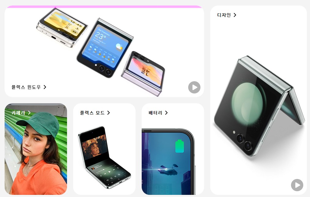 [대박정보] 갤럭시 Z플립5 스펙!! 사전예약 혜택 & 출시일! (Samsung Galaxy z flip 5)