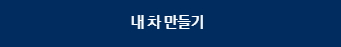 2024 투싼 페이스리프트 '풀체인지 수준'(feat. 연비, 가격, 제원, 출고기간, 하이브리드)