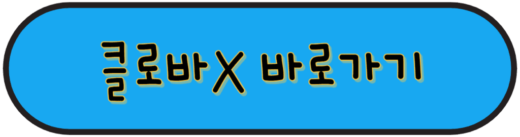한국형 챗gpt, 쳇gpt 클로바x 하이퍼클로바x 56