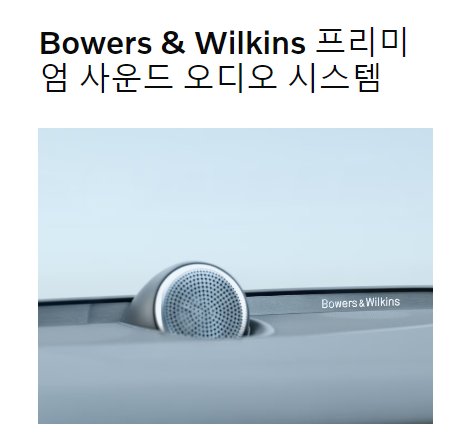 2024 볼보 S60 Bowers & Wilkins 프리미엄 사운드 오디오 시스템